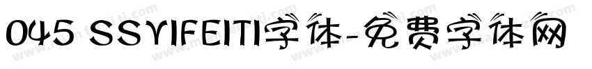045 SSYIFEITI字体字体转换
